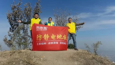 快來(lái)跟未來(lái)星防靜電地板團(tuán)隊(duì)一起周日游觀賞美麗秦嶺山